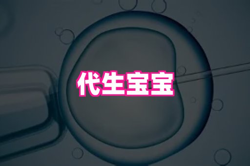 821孕网 4